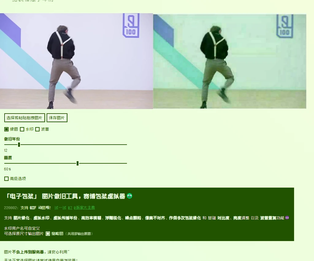 电子包浆 产品图 1