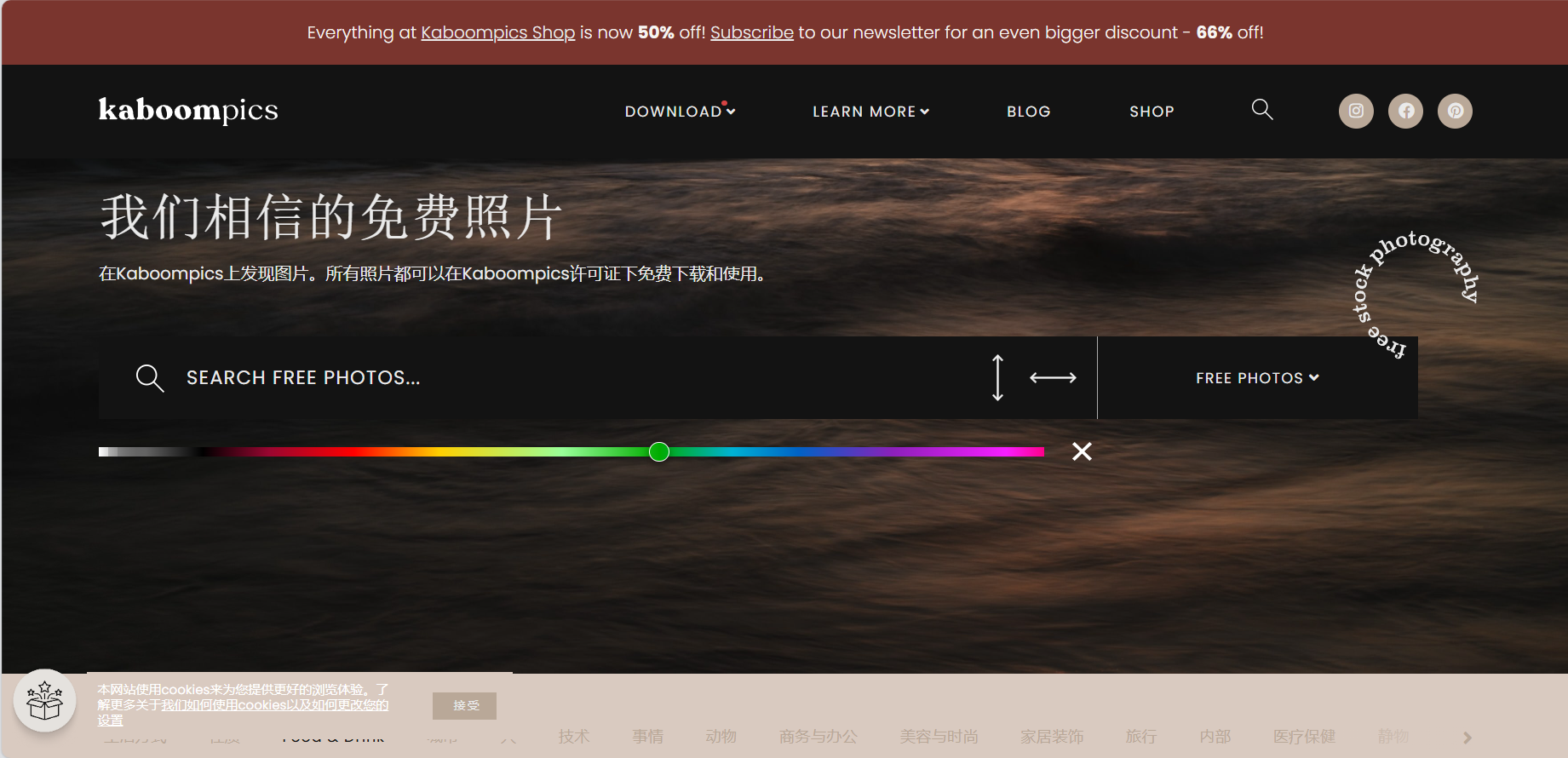 Kaboompics 产品图 1