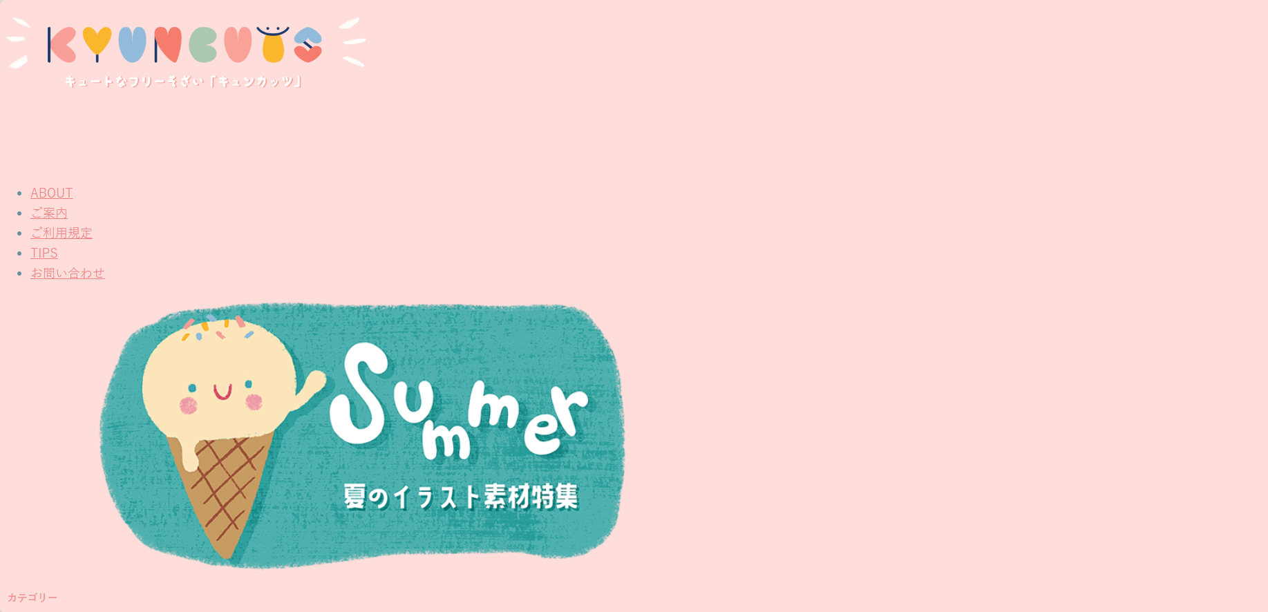 kyuncuts 产品图 1