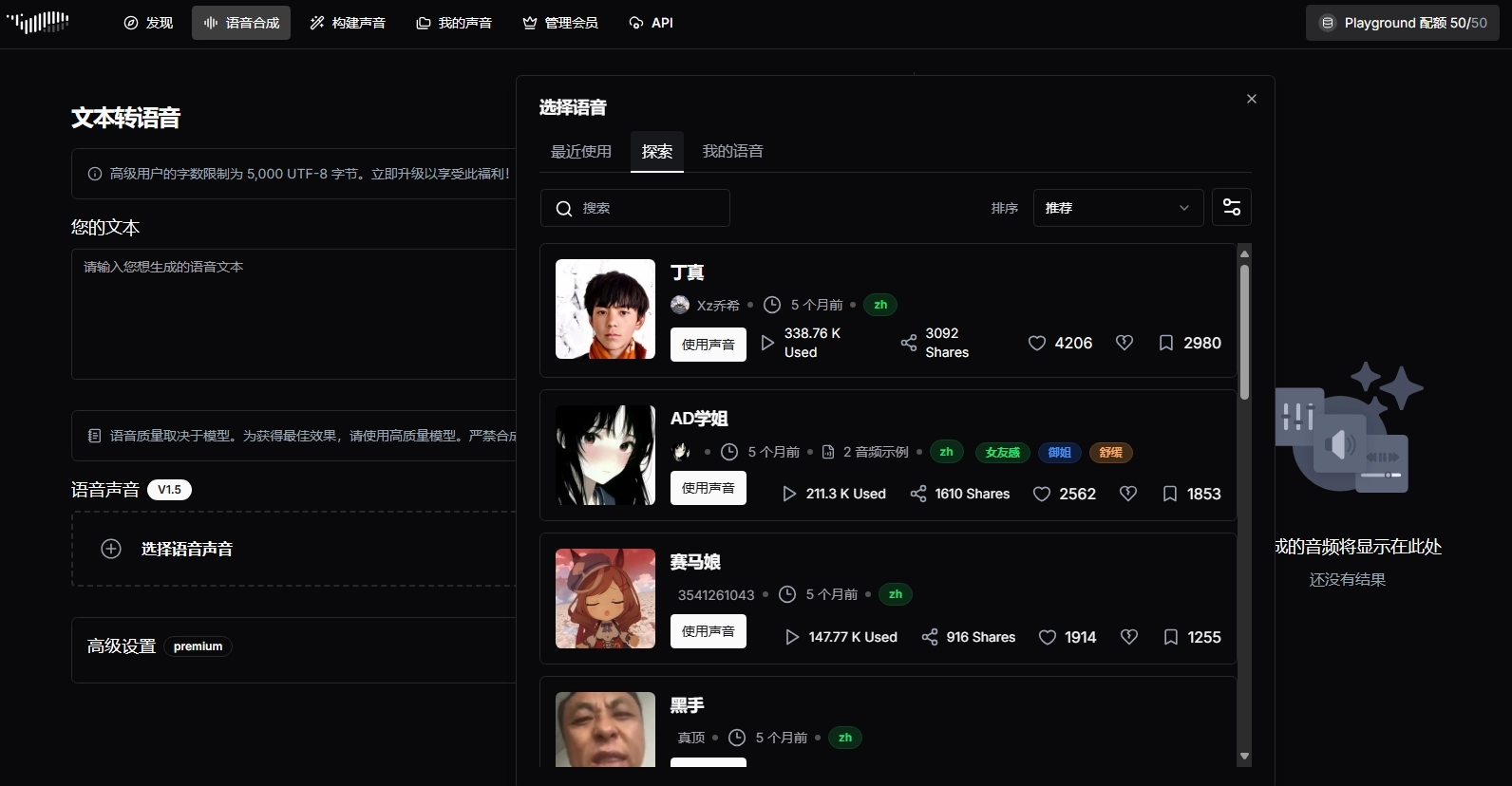 Fish Audio 产品图 1