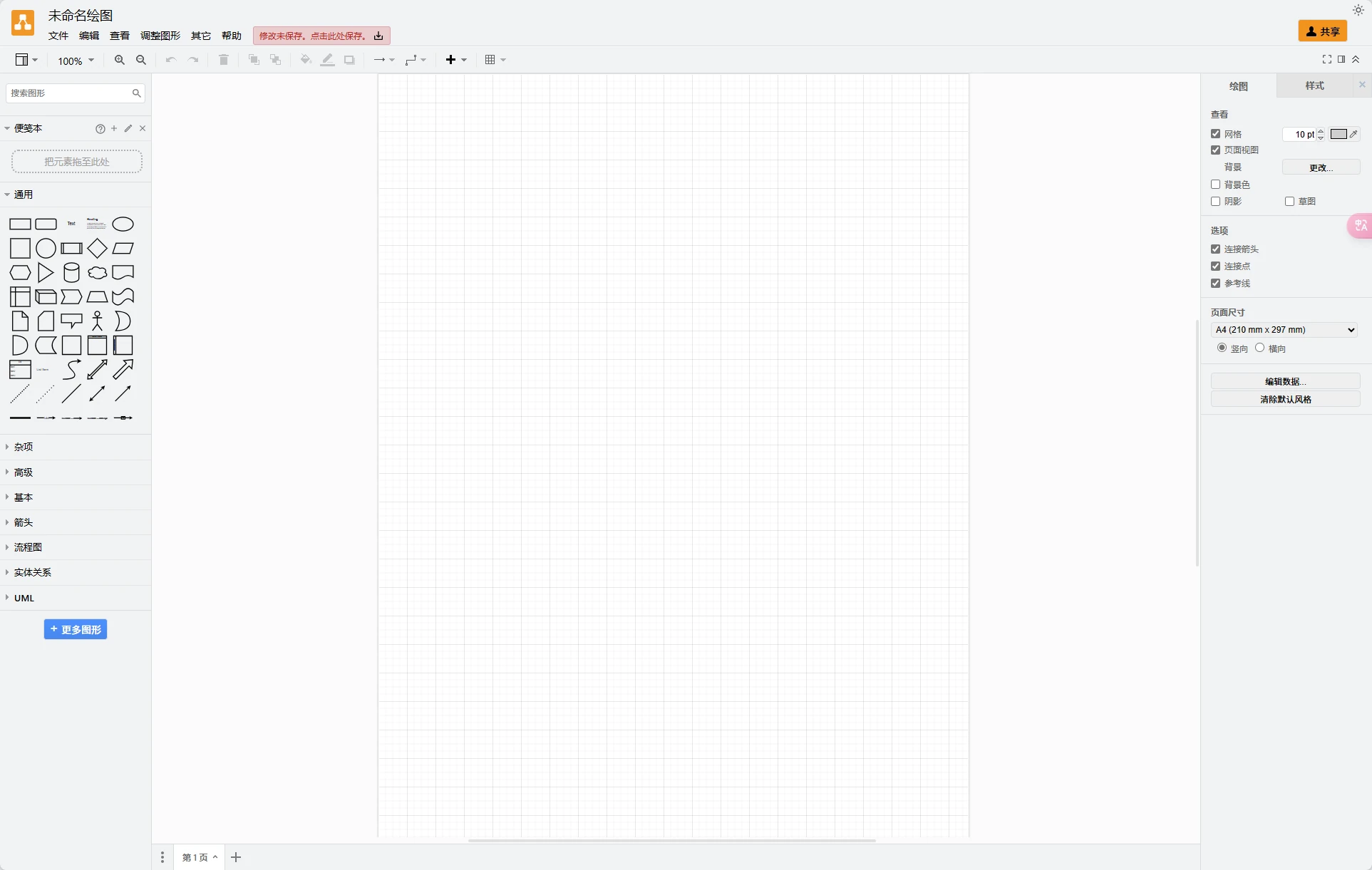 Draw 产品图 1