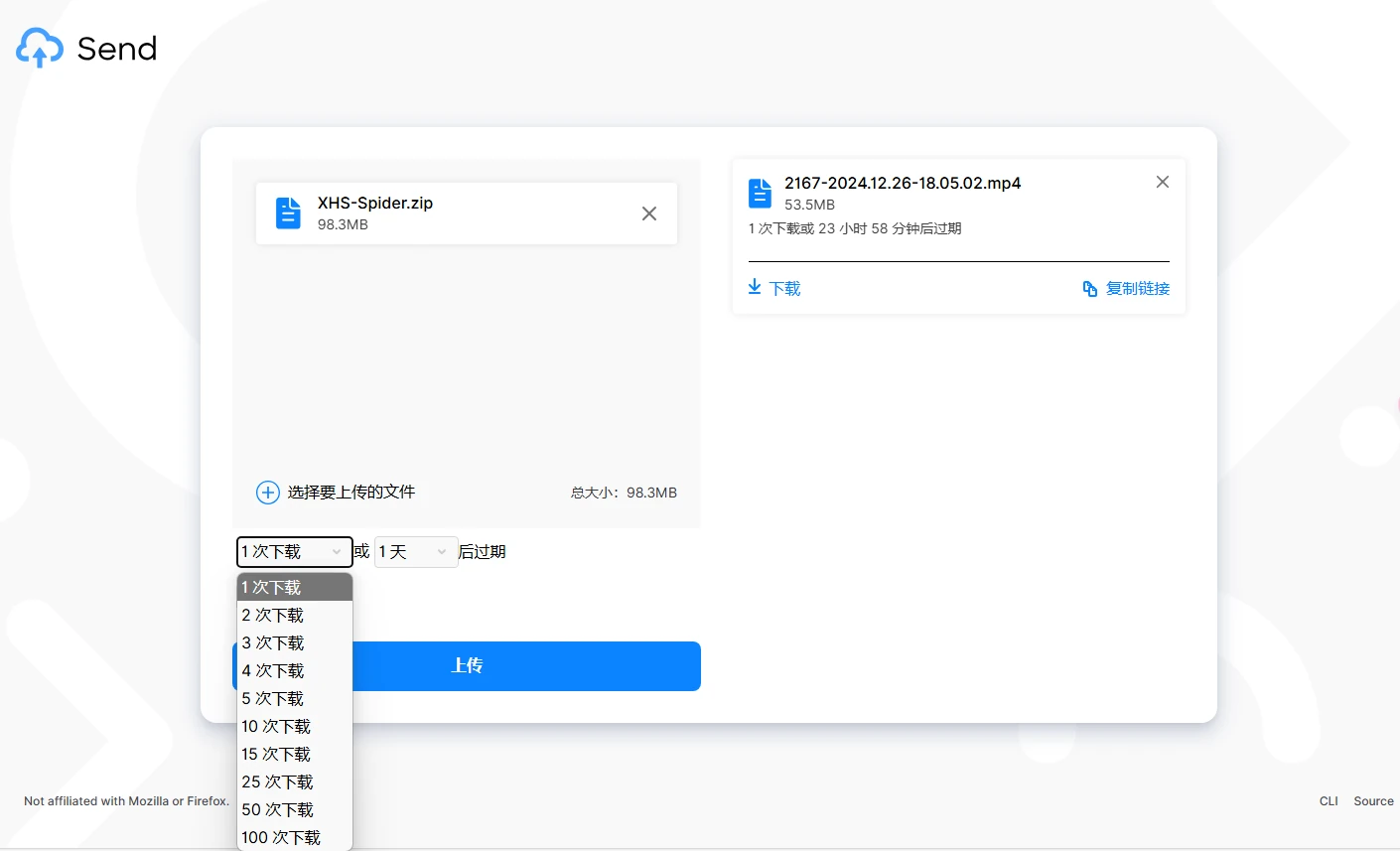 Send 产品图 1