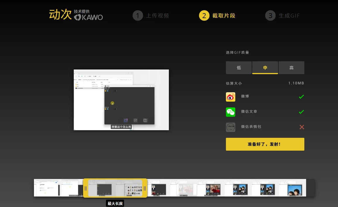 动次 产品图 1