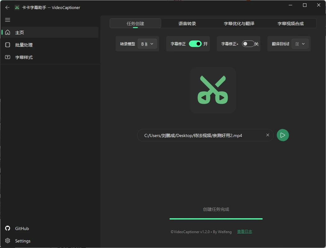 VideoCaptioner 产品图 1