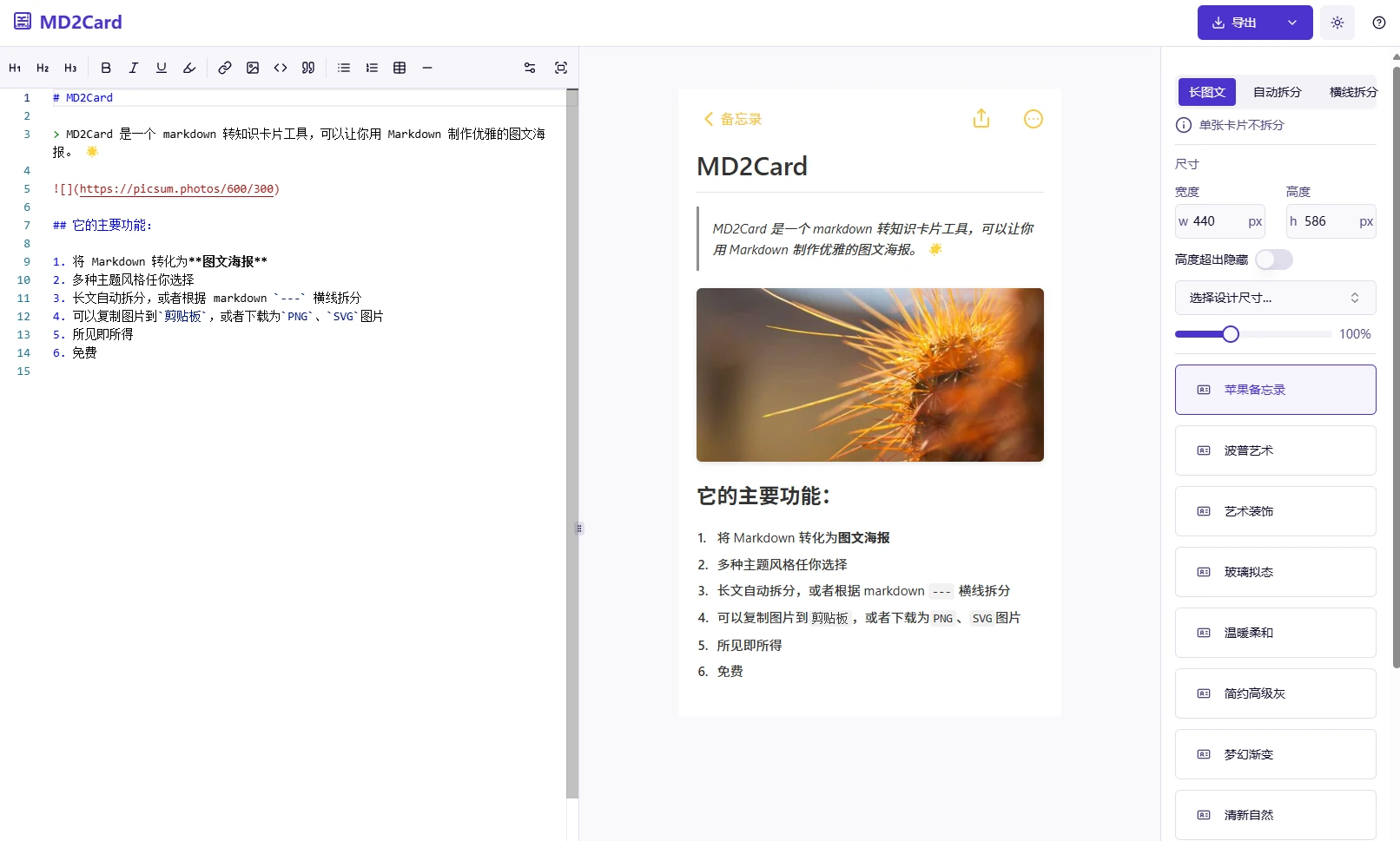 MD2Card 产品图 1