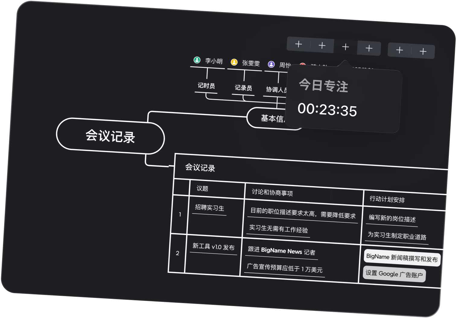 Xmind 产品图 4