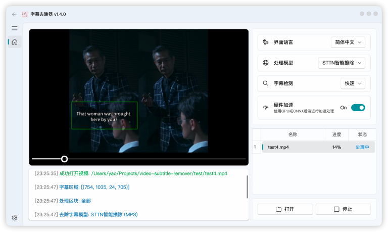 Video-subtitle-remover 产品图 1