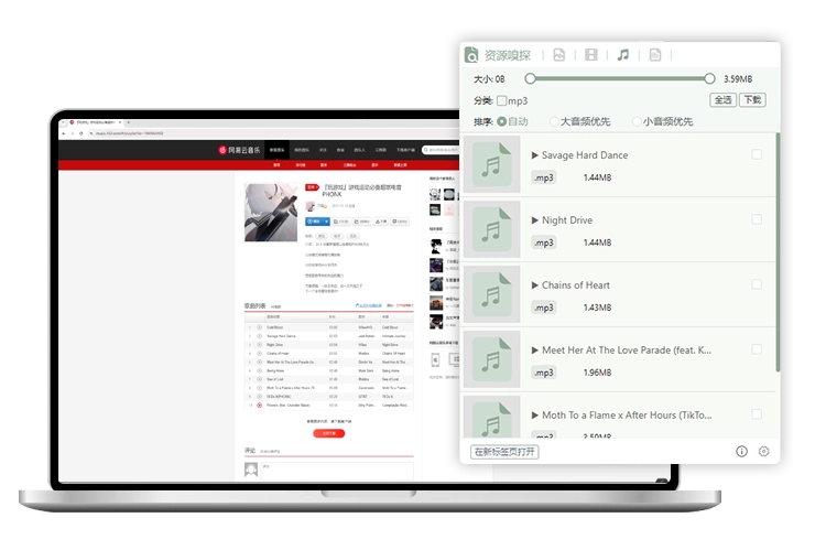 AIX智能下载器 产品图 4