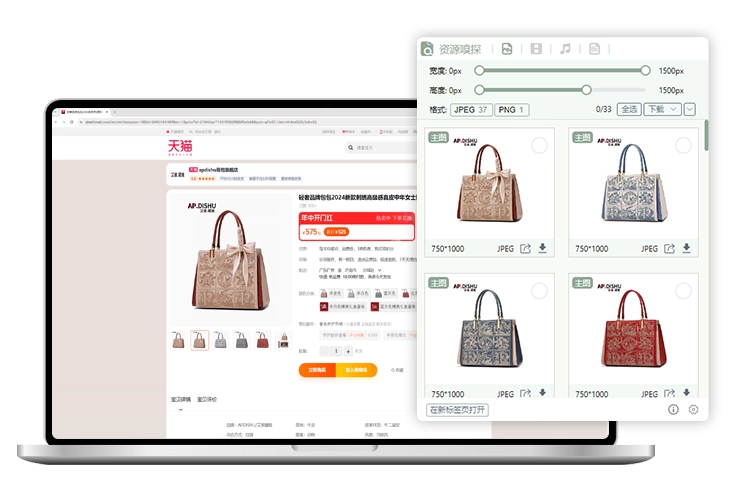 AIX智能下载器 产品图 2