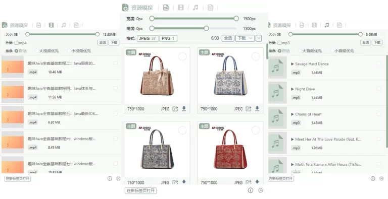 AIX智能下载器 产品图 1