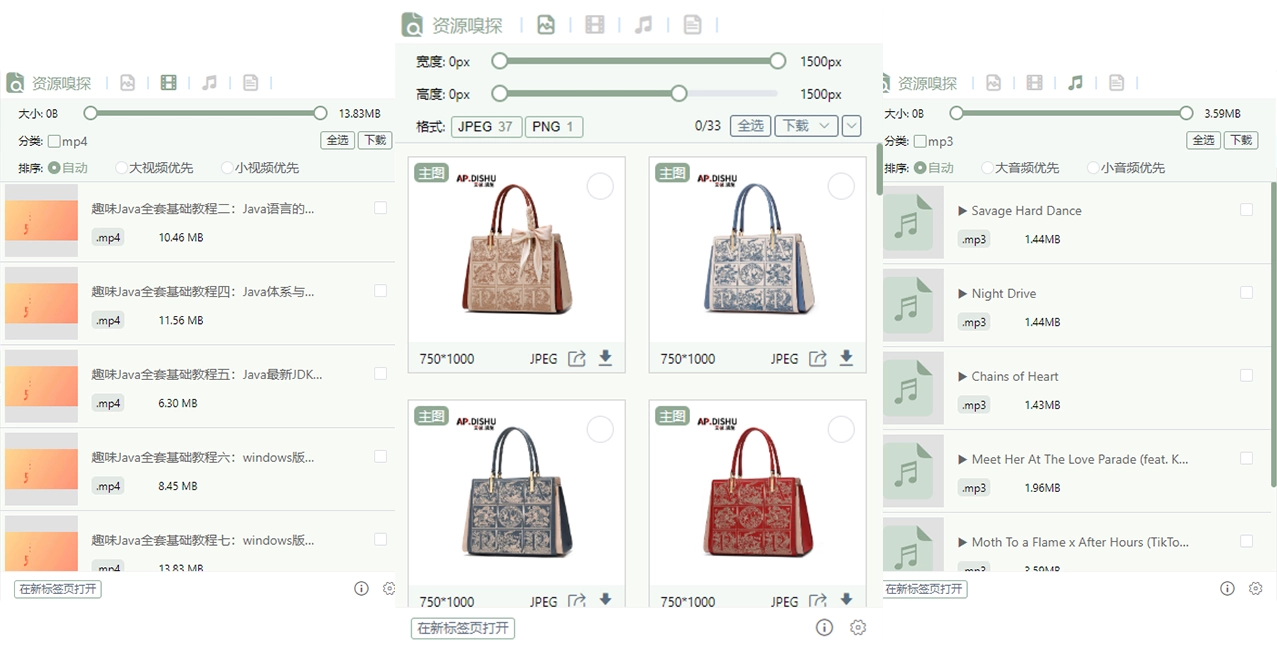 AIX智能下载器 产品图 1