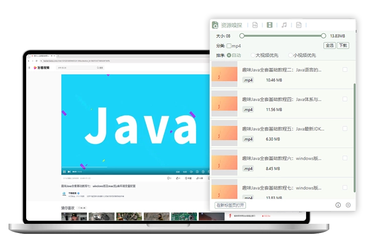 AIX智能下载器 产品图 3