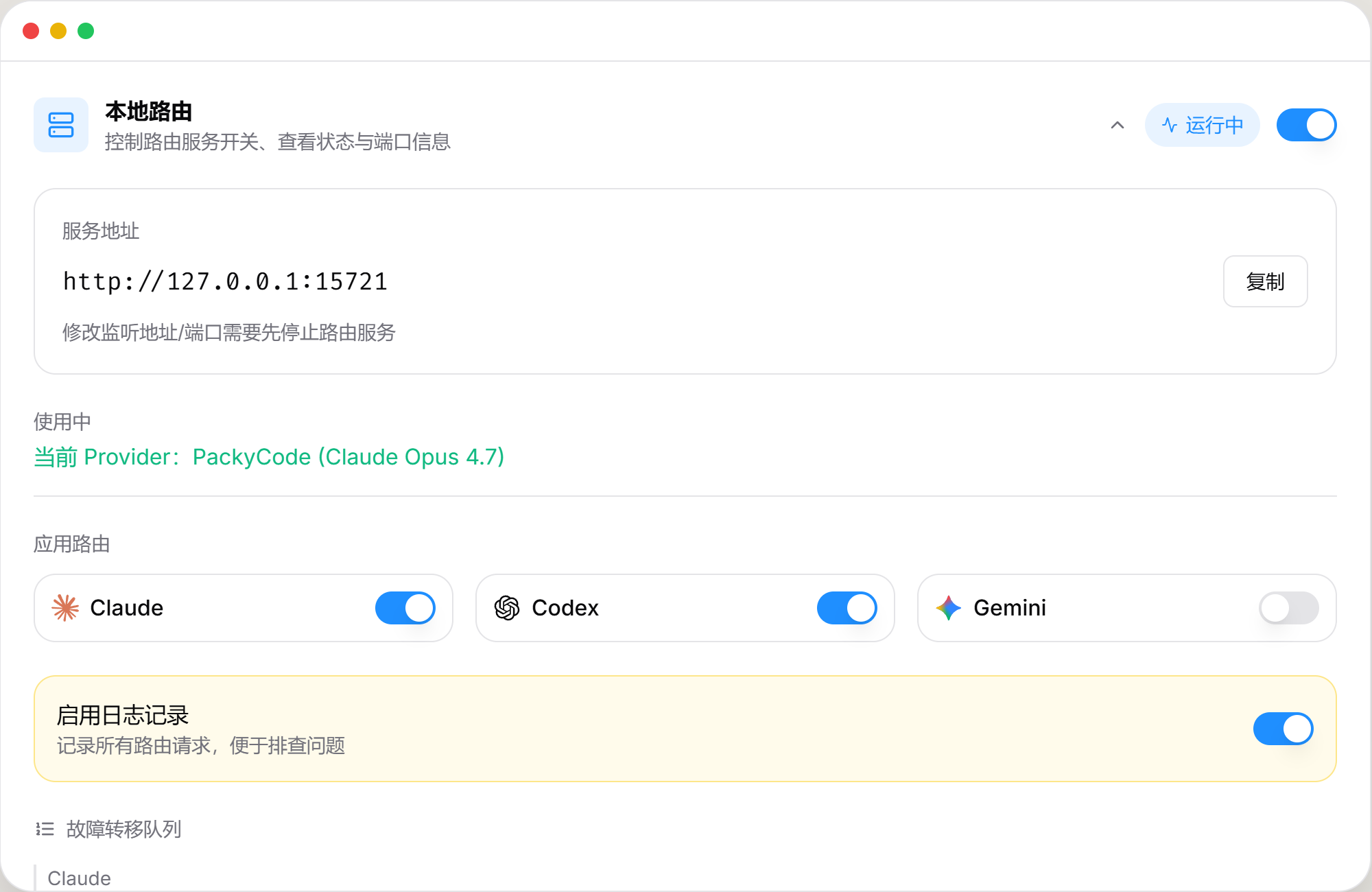 CC Switch 产品图 2