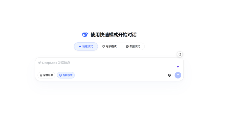 DeepSeek 产品图 2