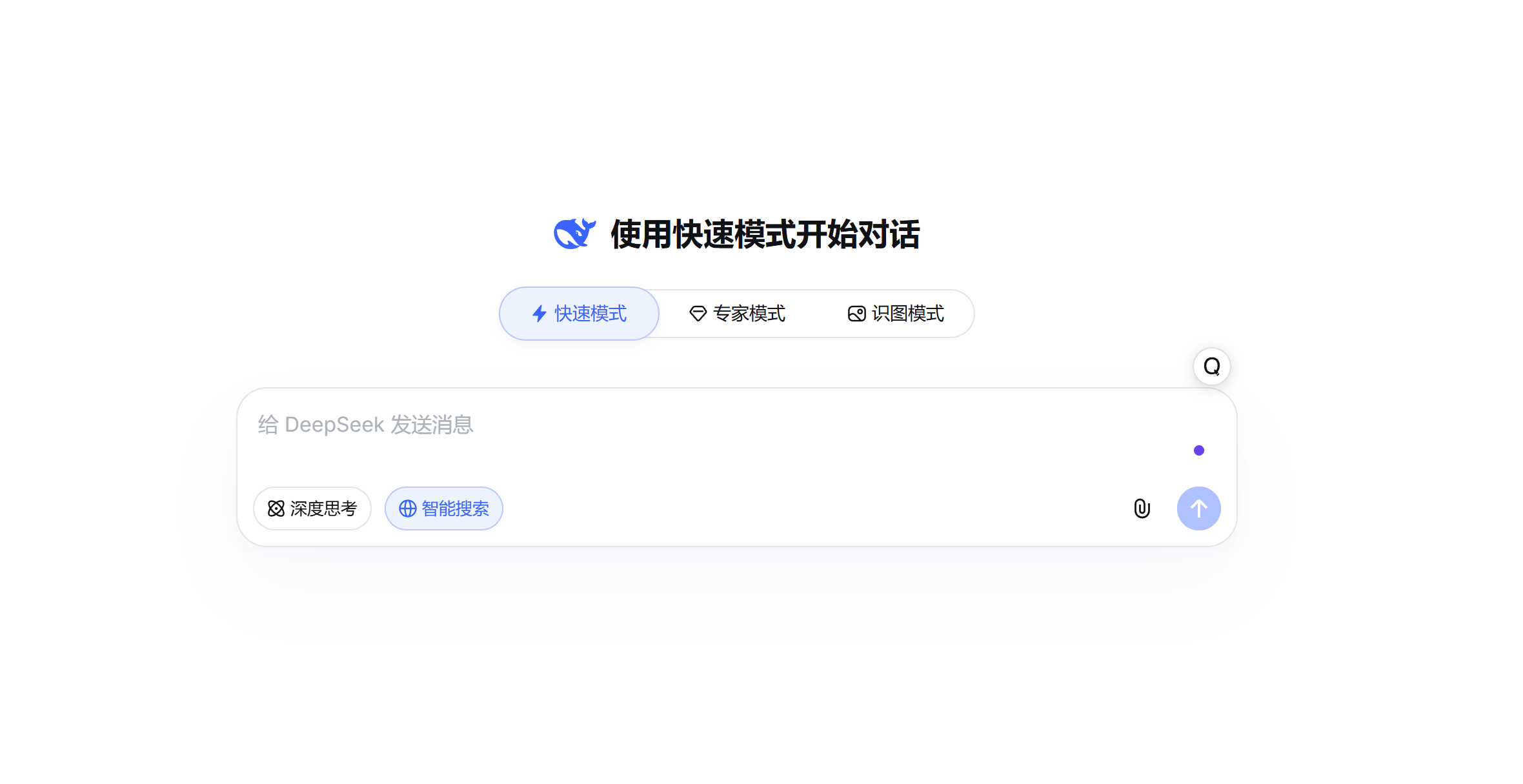 DeepSeek 产品图 2
