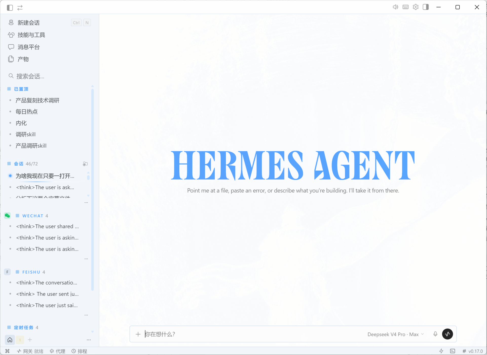 Hermes Agent 产品图 1