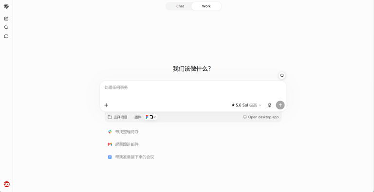 ChatGPT 产品图 1