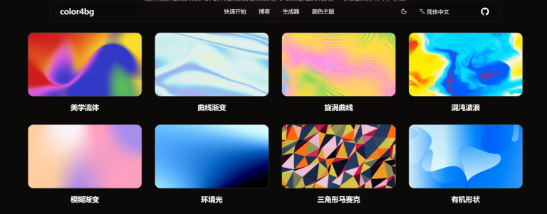 COLOR4BG-艺术感 产品图 1