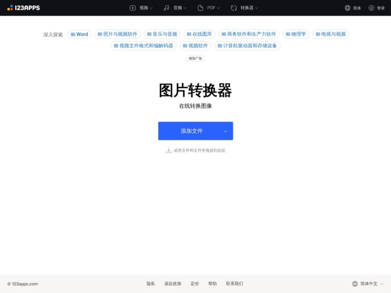 图片转换器 产品图 2