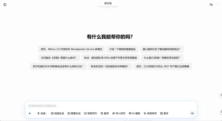 豆包 产品图 1