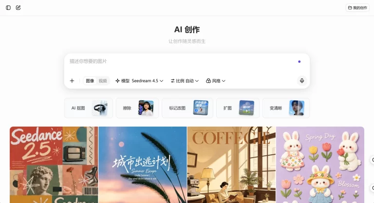 豆包 产品图 2