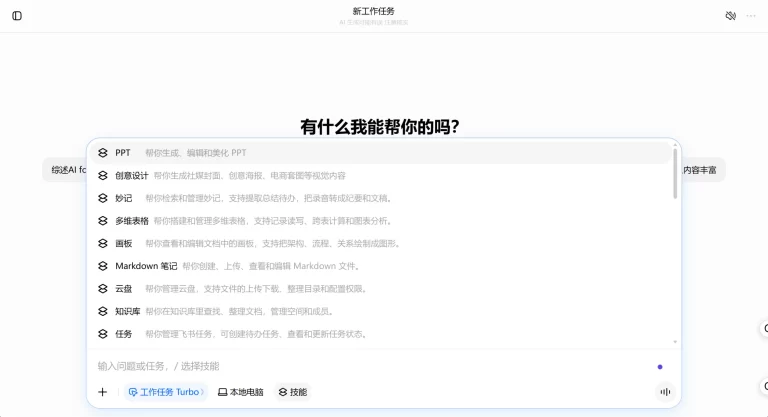 豆包 产品图 3