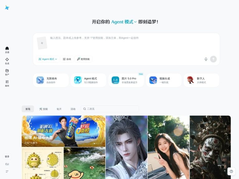 即梦AI 产品图 1