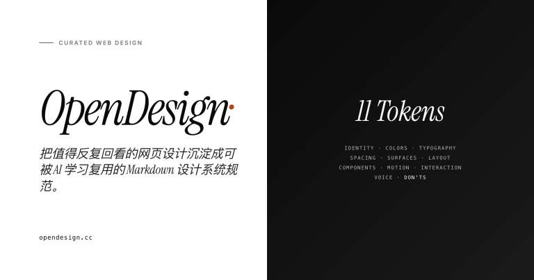 OpenDesign 产品图 1