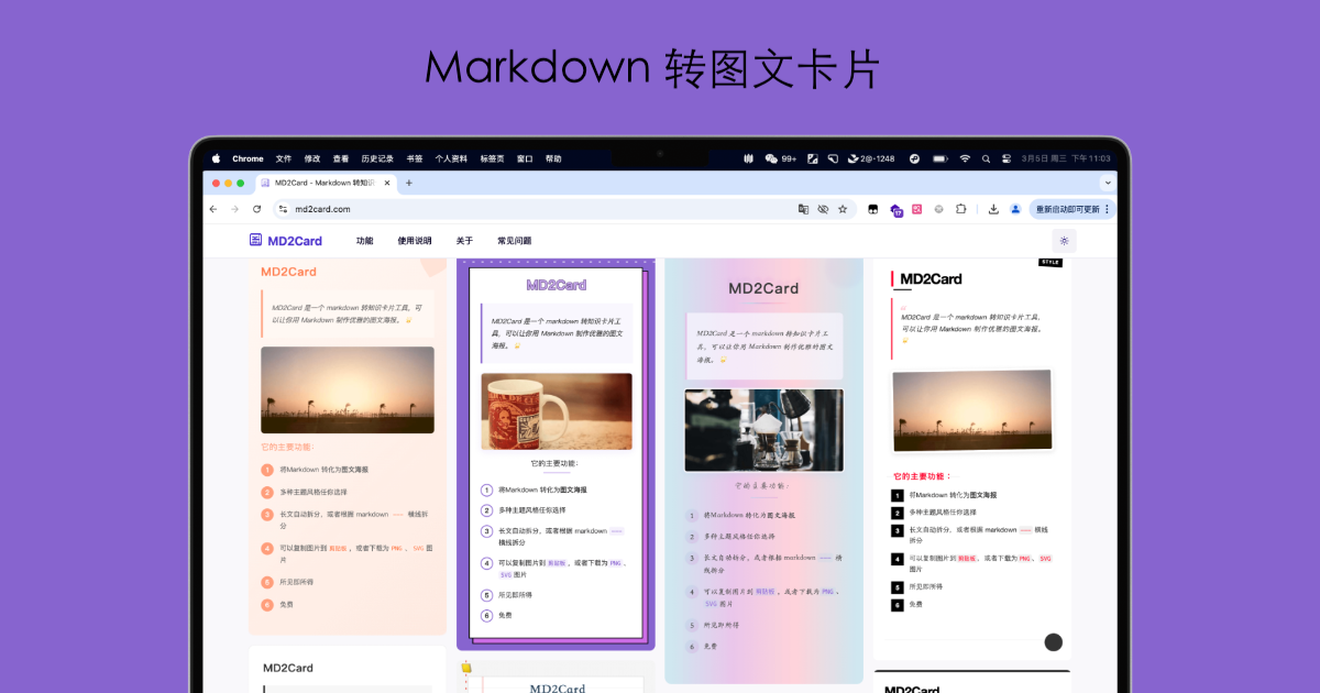 MD2Card 产品图 2
