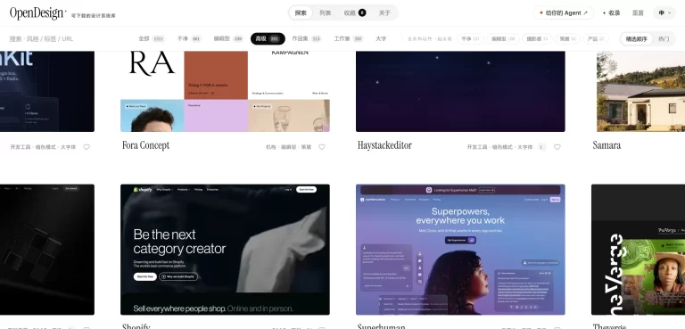 OpenDesign 产品图 2