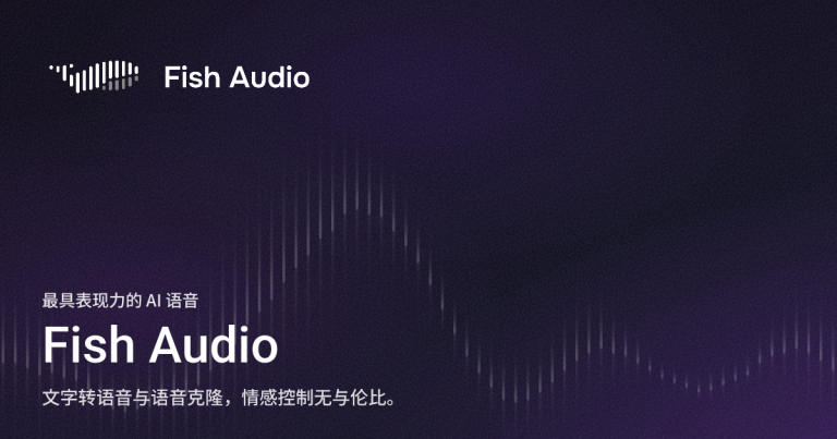 Fish Audio 产品图 2