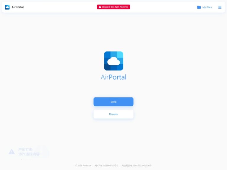 AirPortal 产品图 2