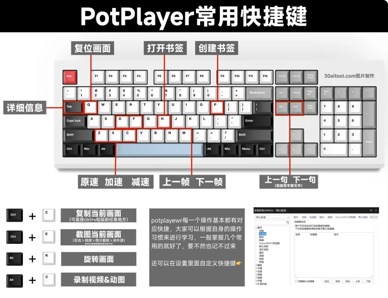 PotPlayer 产品图 3