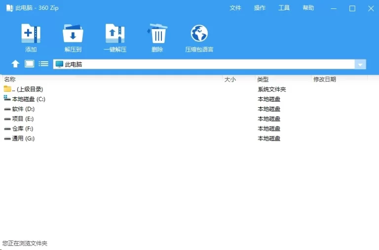 360国际版压缩 产品图 1
