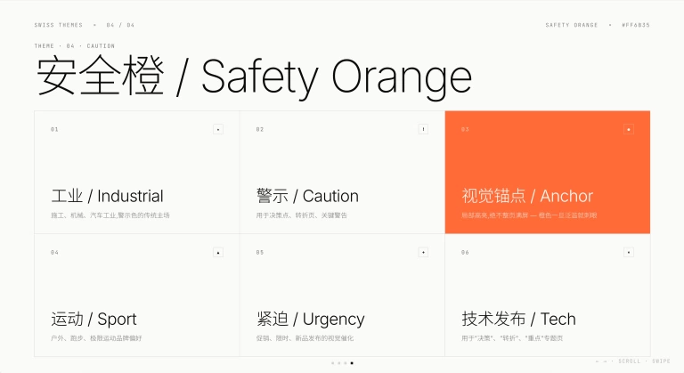 guizang-ppt-skill 产品图 1