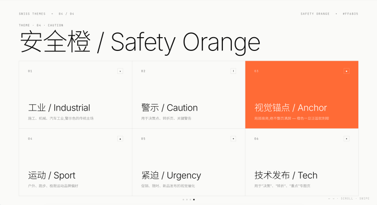 guizang-ppt-skill 产品图 1