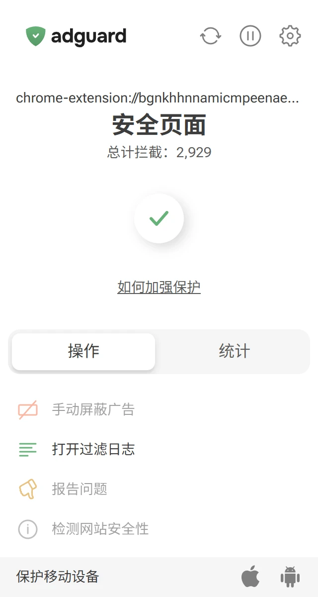 AdGuard 产品图 1