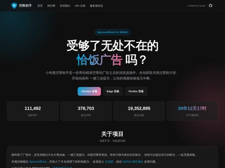 小电视空降助手 产品图 1