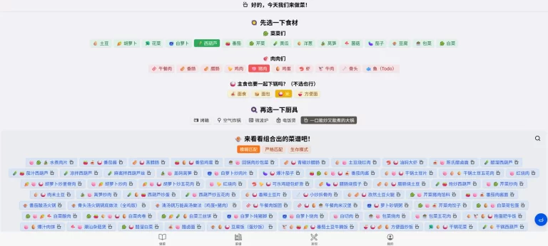Cook 产品图 1