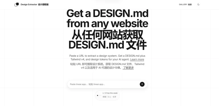 Design Extractor 产品图 2