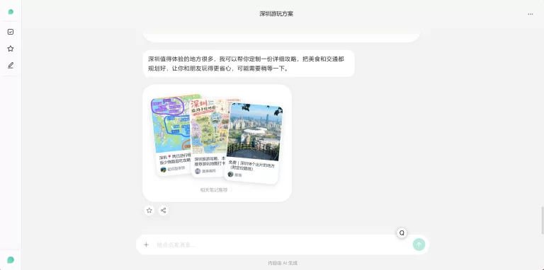 点点 产品图 1