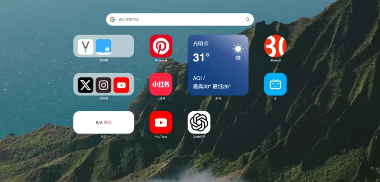 iTab新标签页 产品图 1