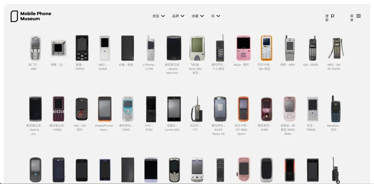Mobile Phone Museum 产品图 1