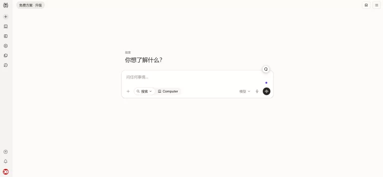 Perplexity 产品图 1