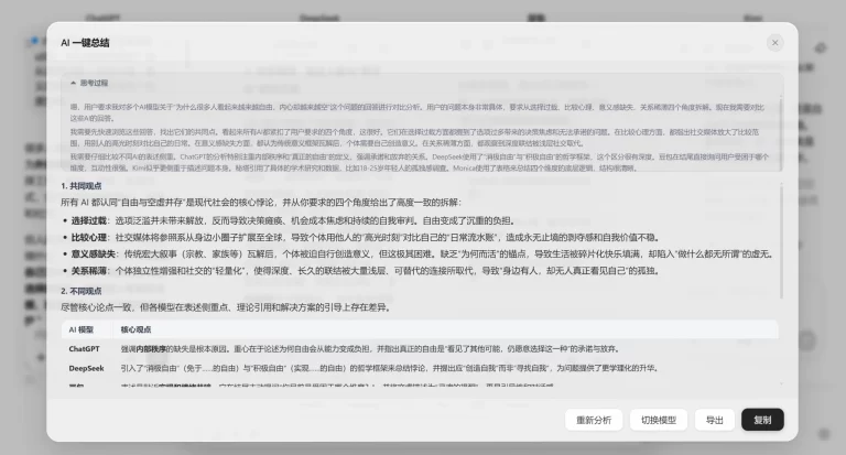 Qshot子弹搜索 产品图 2