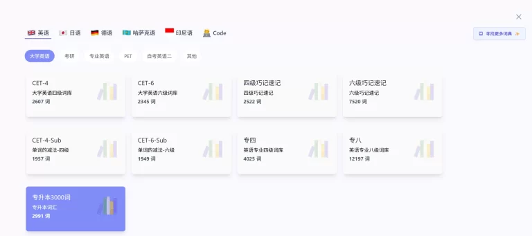 Qwerty Learner 产品图 1