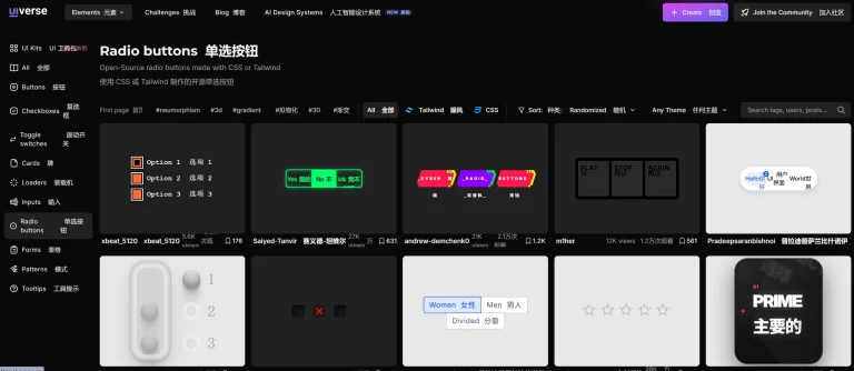 UIverse 产品图 1