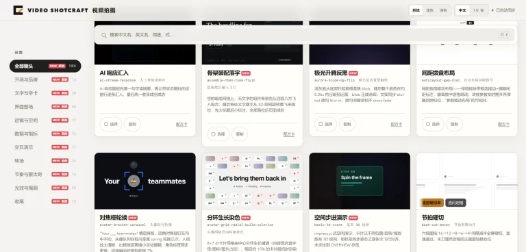 video-shotcraft 产品图 1