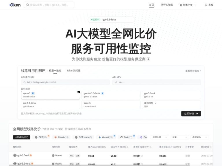 Oken 产品图 1