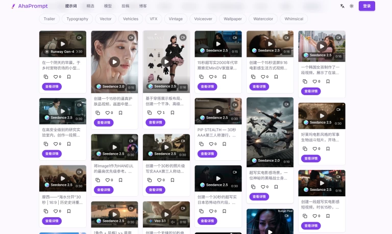 AhaPrompt 产品图 1